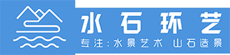 太原市水石环艺工程有限公司